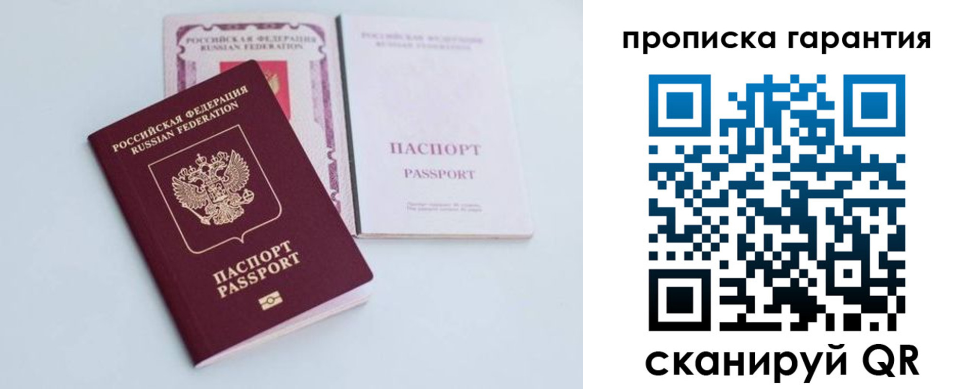 временная регистрация законно в Магаданской области