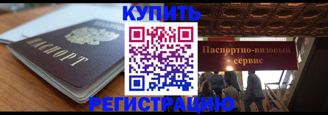 временная регистрация для школы в Магаданской области