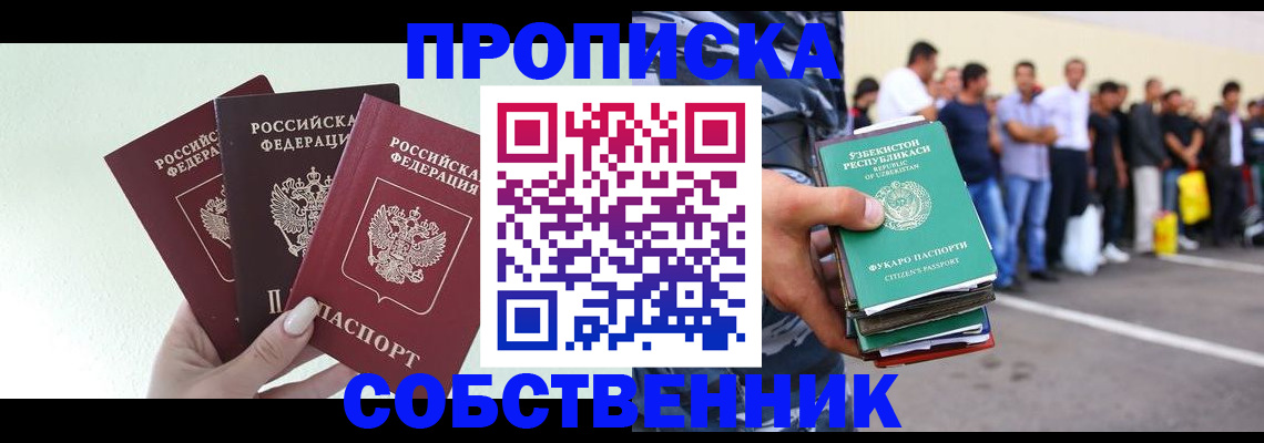 временная регистрация для всех в Магаданской области