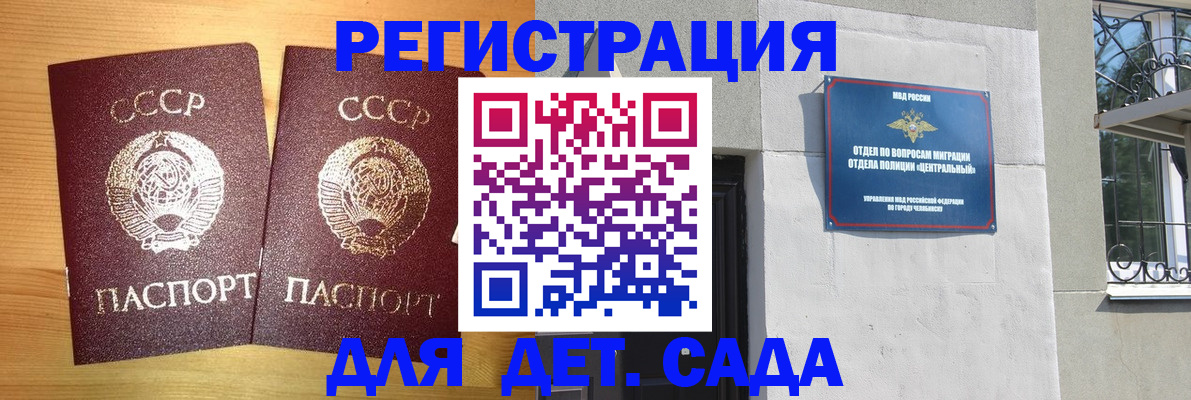 регистрация для школы в Магаданской области