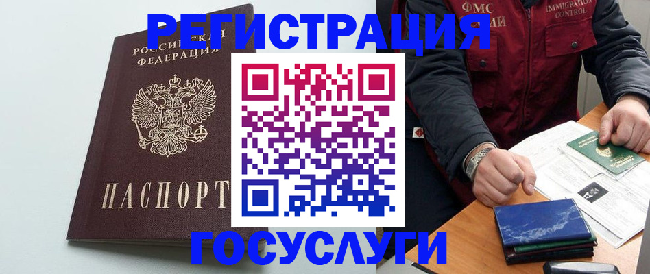временная регистрация в квартире в Магаданской области