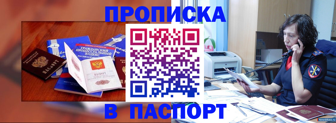 временная регистрация гарантия в Магаданской области